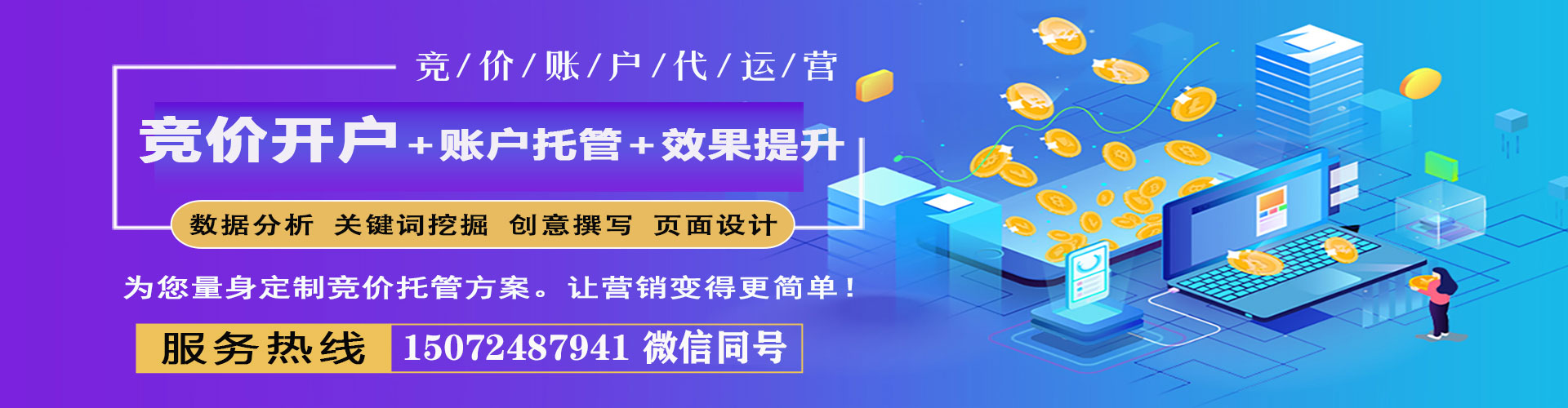 福安百度推广运营